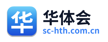 华体会